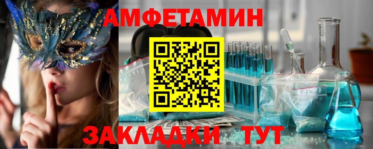 АМФ Розовый Грязи