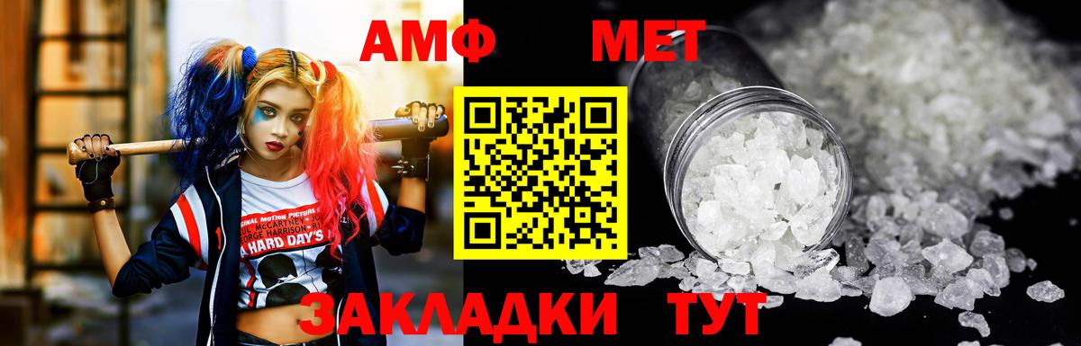 Грязи  Amphetamine Premium  нарко площадка Telegram  Вход с VPN  АМФ 