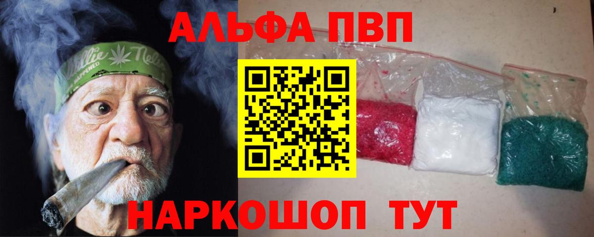APVP  Вход с VPN  Грязи  купить наркотик  APVP СК КРИС  А ПВП СК КРИС 