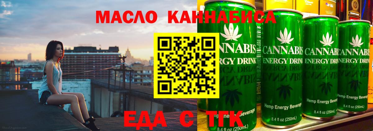 Еда ТГК марихуана  Вход с VPN  Грязи 