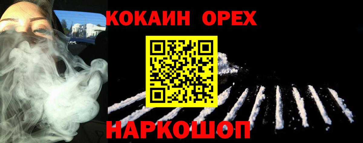 Cocaine 97%  Вход с VPN  Грязи  КОКАИН VHQ 