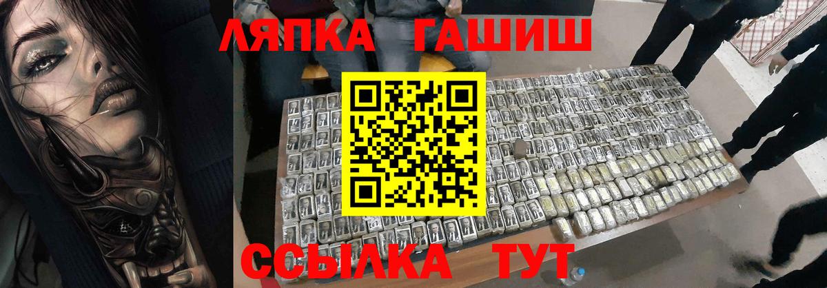 ГАШИШ хэш Грязи