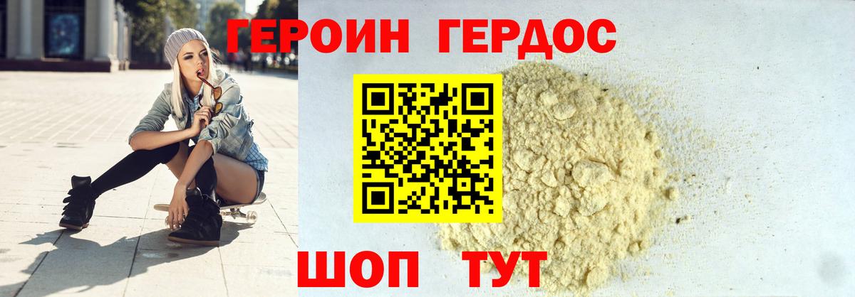Героин хмурый  ГЕРОИН  Грязи  Вход с VPN 