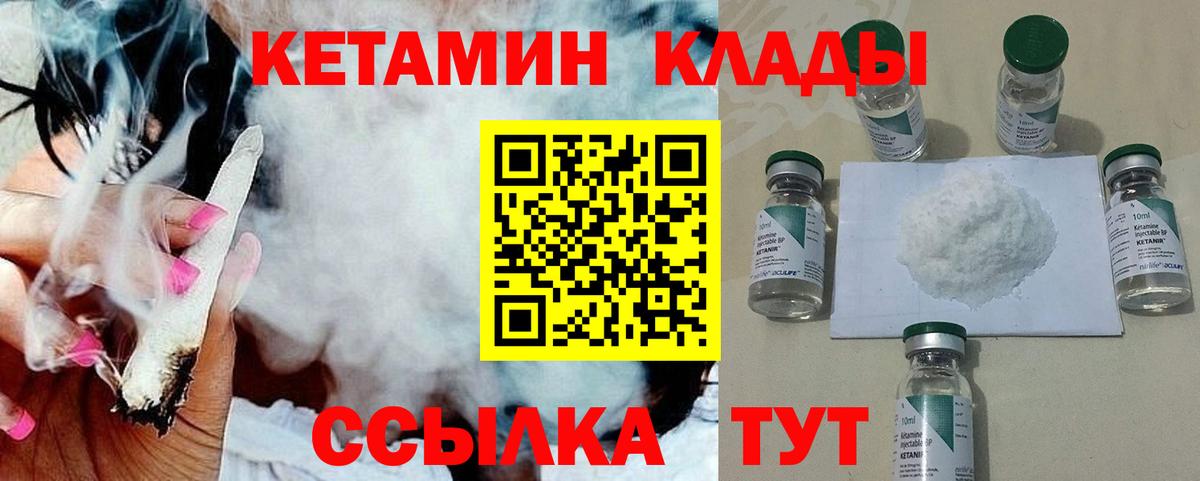 Кетамин VHQ  Вход с VPN  Грязи 