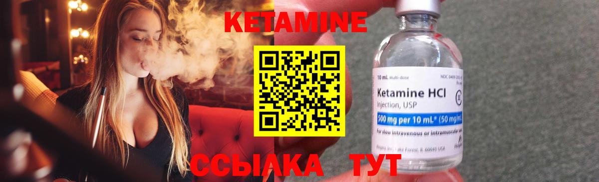 Кетамин VHQ Грязи