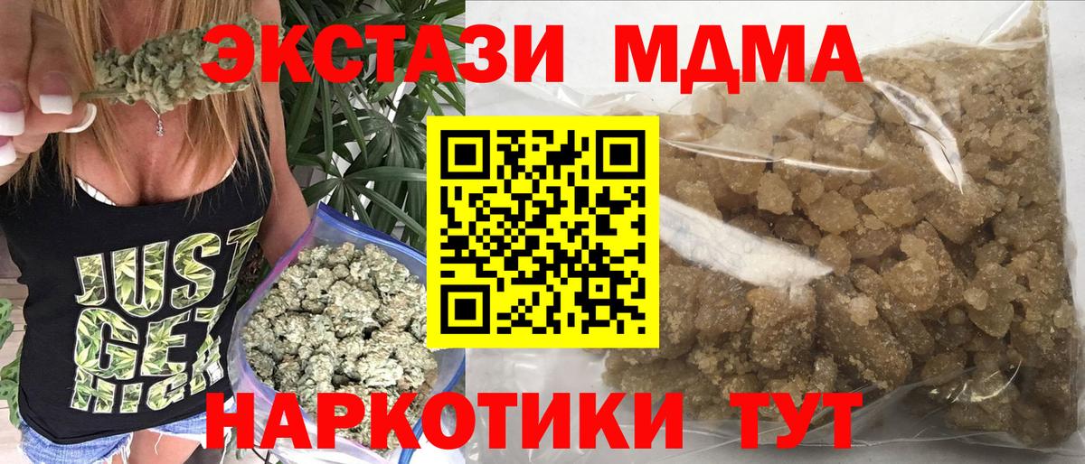 МДМА crystal Грязи
