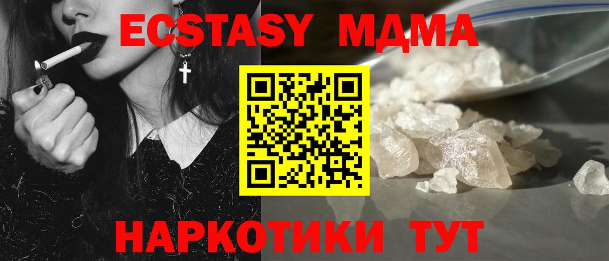 МДМА VHQ  MDMA  Грязи  Вход с VPN 
