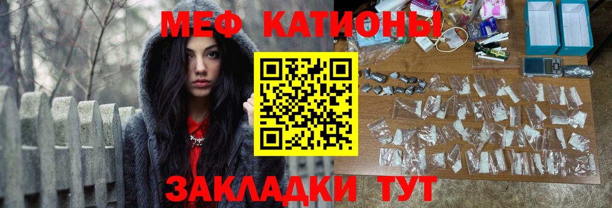 МЯУ-МЯУ кристаллы  Меф  Меф mephedrone  Грязи  Вход с VPN  МЯУ-МЯУ 
