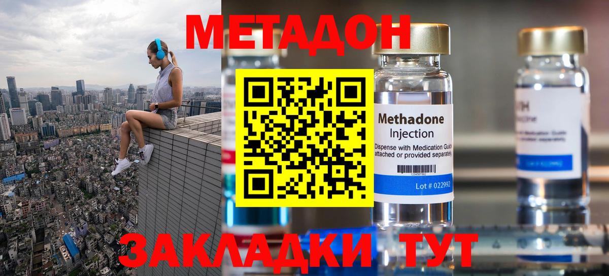 Грязи  кракен онион  МЕТАДОН кристалл  Вход с VPN  Метадон кристалл 