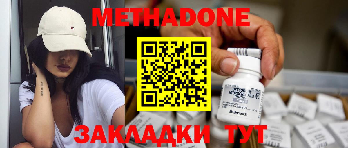 МЕТАДОН белоснежный Грязи