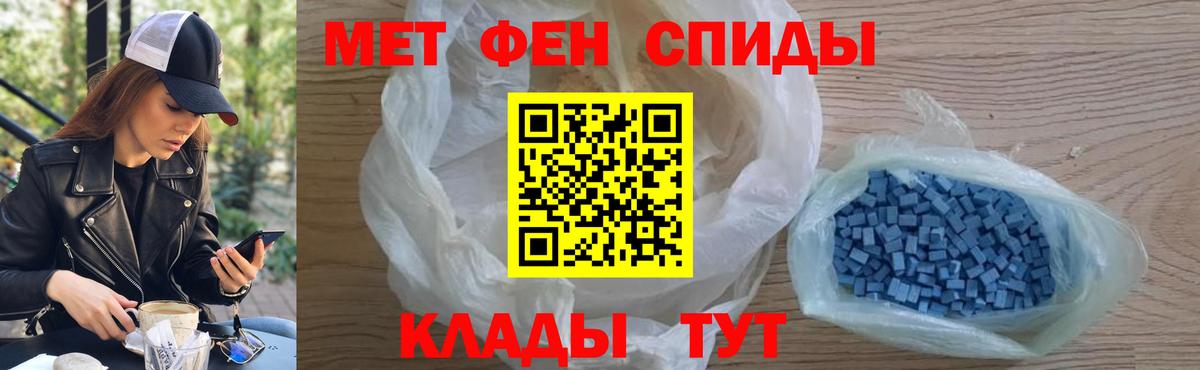 МЕТАМФЕТАМИН Methamphetamine Грязи