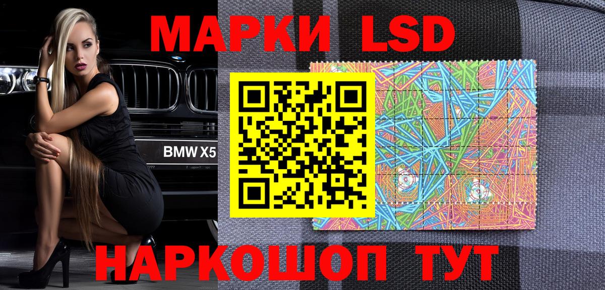 Марки NBOMe 1,5мг Грязи
