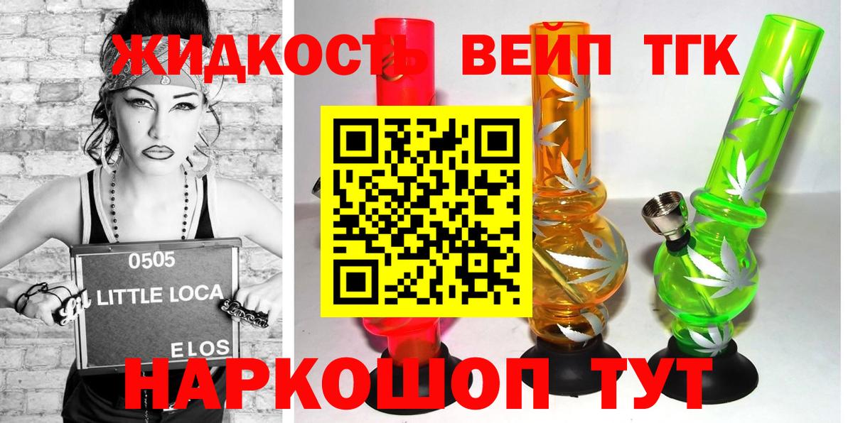Дистиллят ТГК вейп Грязи